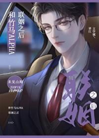 和竹马s了以后免费全文