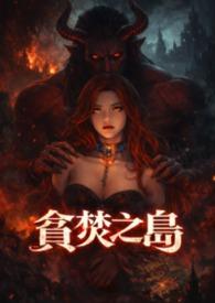 贪婪之岛哪儿能看