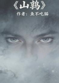 山鹑几级保护动物