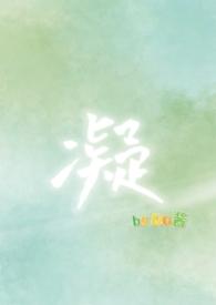 凝眸的意思