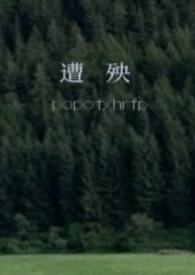 遭殃(1V1