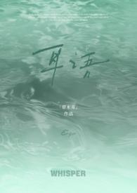 耳语校园1v1全文免费阅读
