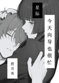 向导今天也躺赢了吗