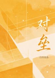 对垒到底究竟是什么意思啊