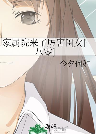 家属院电视剧