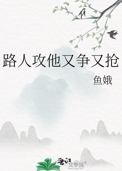路人“攻”日常(快穿)