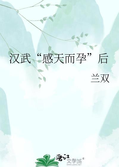 经过高温煮熟