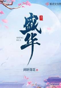 盛华基材取得非金属专利