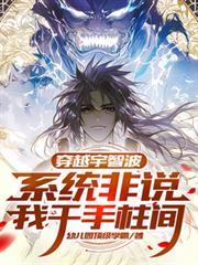 穿越火影之我是宇智波泉