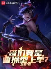 LOL重塑电竞时代免费阅读