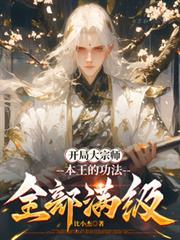 都市开局大宗师
