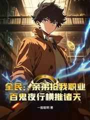 网游从杀死终极boss开始在线阅读