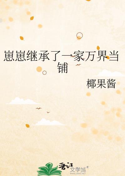 崽崽们亲妈是万人迷[穿书