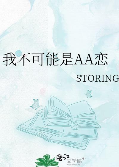 我不可能姐弟恋