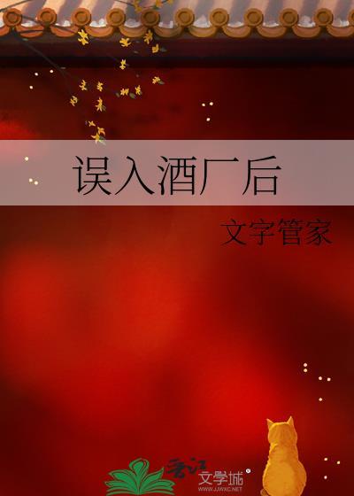 误入酒厂的怪盗番外