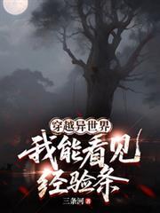 我能穿越到异界