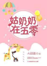 姑奶奶在五零 免费阅读