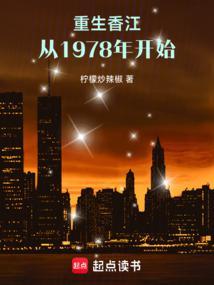 枭雄崛起从港片开始TXT