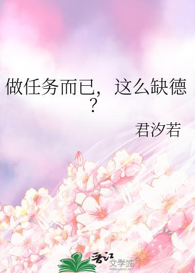 做任务是什么意思