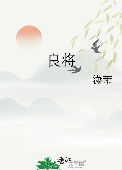 良将劲弩守要害之处信臣精卒