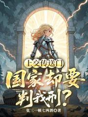 抗战传送门上交国家
