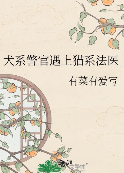 狗系猫系