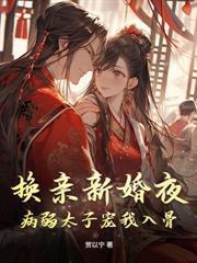 绣塌春闺全文阅读