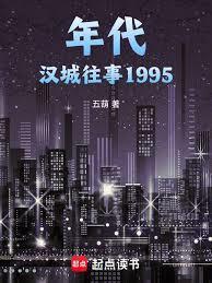 70年代汉城