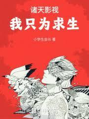 诸天我为帝