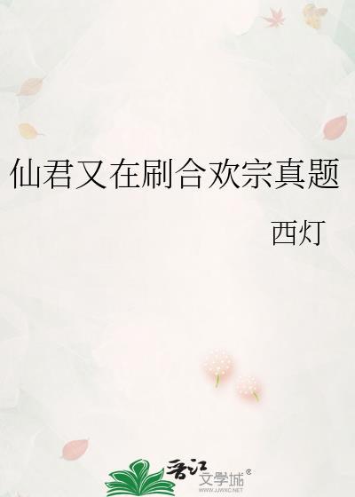 仙君合离吗?