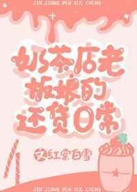 奶茶店老板娘照片