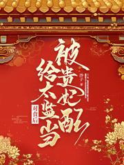 敲骨吸髓?重生另选家人宠我如宝短剧合集
