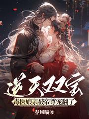 重生后她疯掉了全文阅读