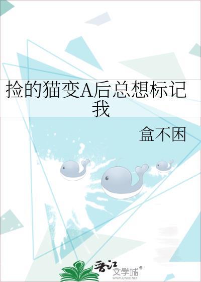 捡来的猫为什么一直叫