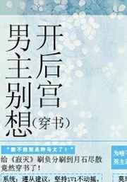 男主别走