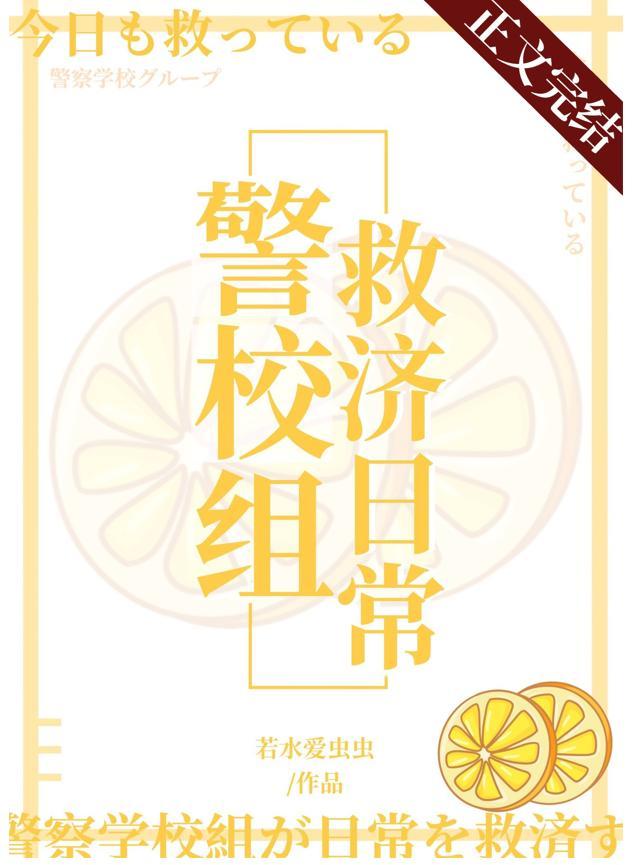 今天也在拯救天君 池珂