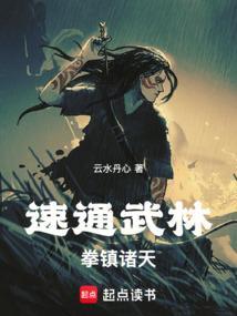 拳之道龙蛇起陆笔趣阁