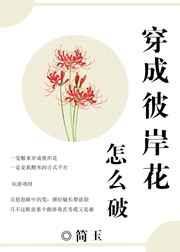 阴阳师穿越