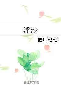浮沉电视剧在线观看免费