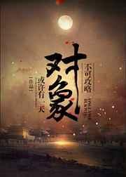 不可攻略对象百度
