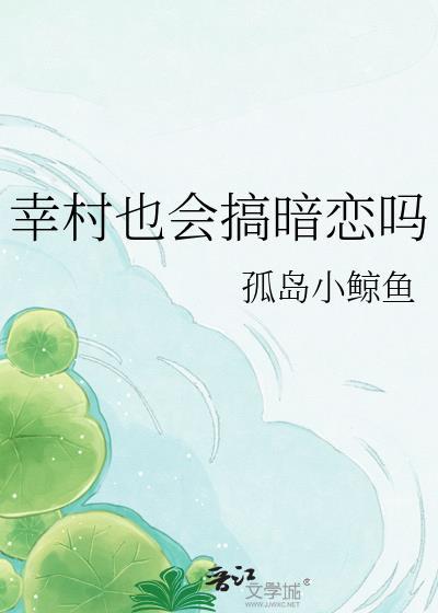 幸村出现的集数