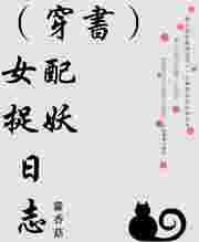 女配捉鬼很厉害的
