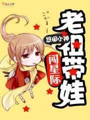 老祖宗带娃穿越短剧免费观看