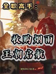 王朝启航免费