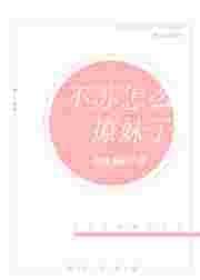 苏苏不酥的cp昵称
