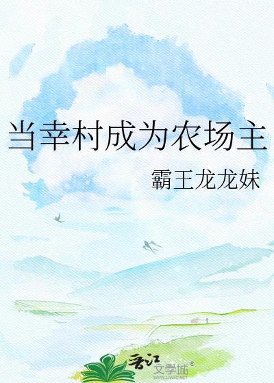 当幸村精市存在于世界的各个地方