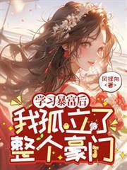 我暴富以后
