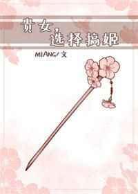 纨绔娇宠在线阅读