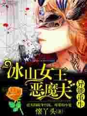 重生异能女王美又飒原标题