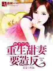 重生空间妙手女神医